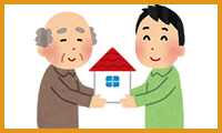 相続した家を売りたい