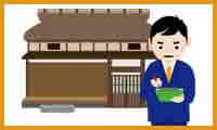 土地・建物の鑑定・評価