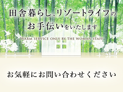 有限会社ラ・武田