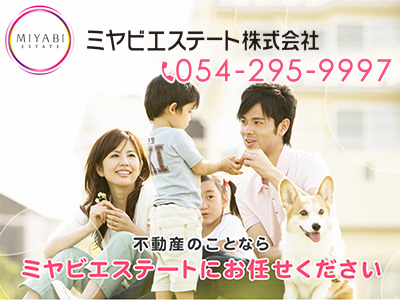 ミヤビエステート株式会社