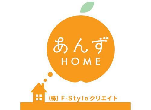 あんずHOME(株式会社F-Styleクリエイト)