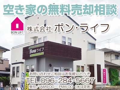 株式会社 ボン・ライフ