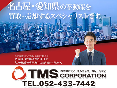株式会社 ティーエムエスコーポレーション