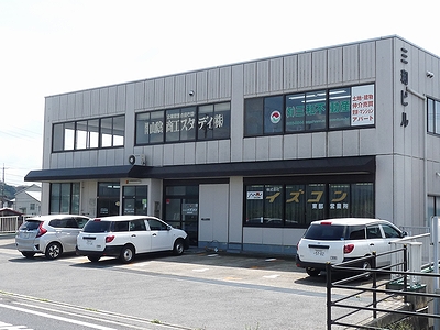 有限会社 三和不動産