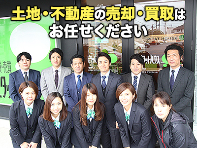 ピタットハウス伊勢崎店 株式会社グランディール