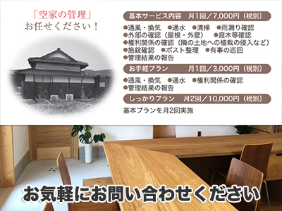 ジーオー不動産