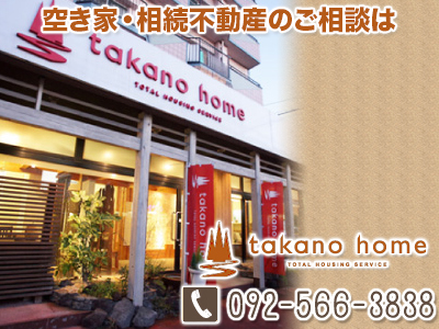 株式会社 タカノホーム