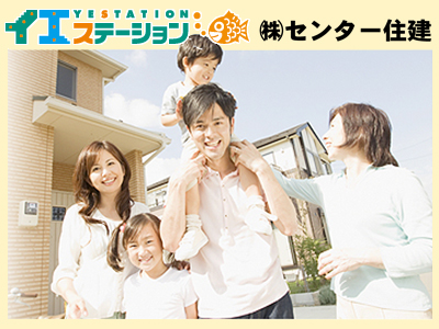 イエステーション 一宮店 株式会社 センター住建