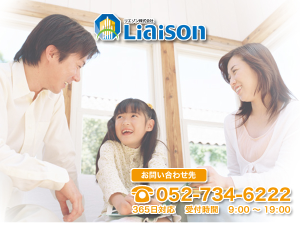 リエゾン株式会社