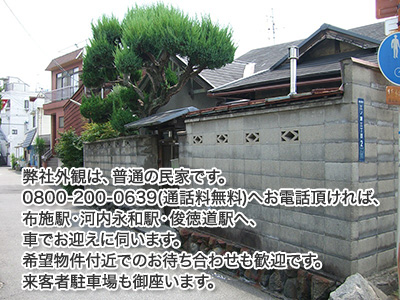 住まいるイノベーション/株式会社Sイノベーション