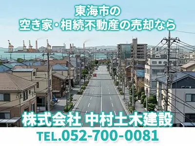 株式会社 中村土木建設