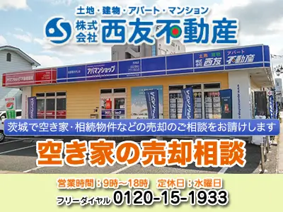株式会社 西友不動産