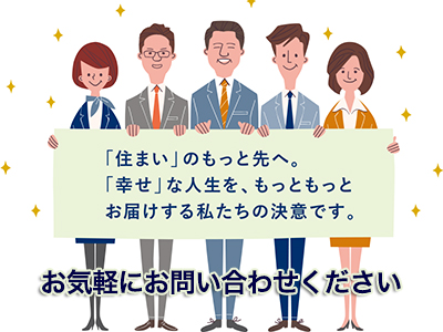 株式会社 東宝ハウス立川《立川・多摩・八王子・日野》