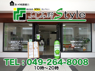 株式会社MMJカンパニー ふじみ野Style