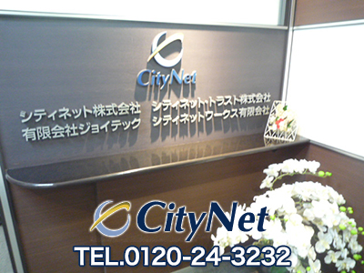 シティネット 株式会社