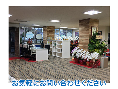 株式会社トーシンホーム