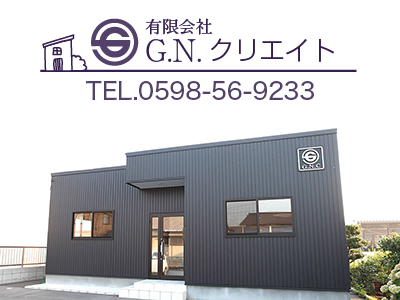 有限会社G.N.クリエイト