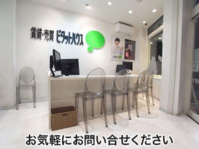 ピタットハウス 住道店 マツヤマスマイルホーム
