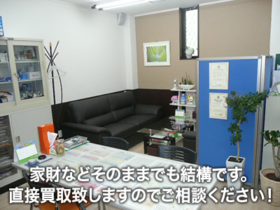 株式会社翼ハウジング