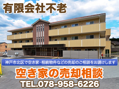 有限会社不老