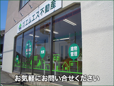 株式会社エムエス不動産