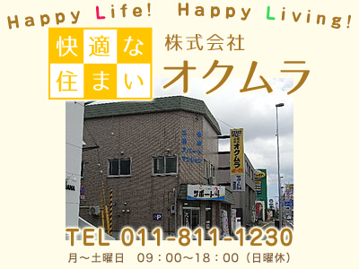 株式会社オクムラ