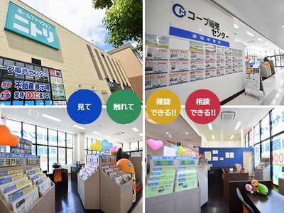 株式会社コープ販売センター