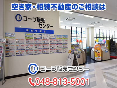 株式会社コープ販売センター