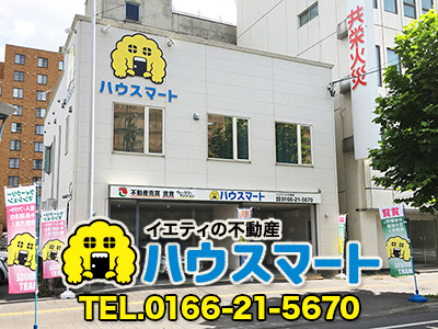 有限会社ハウスマート