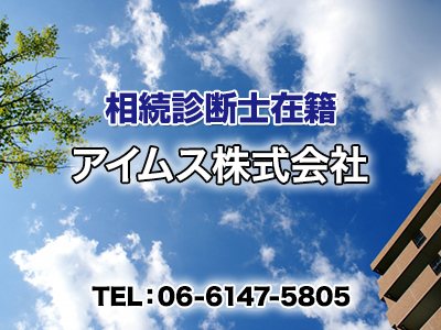 アイムス株式会社