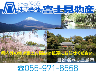 株式会社富士見物産