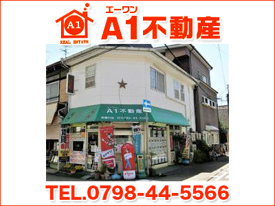A1不動産