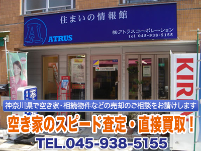 株式会社アトラスコーポレーション