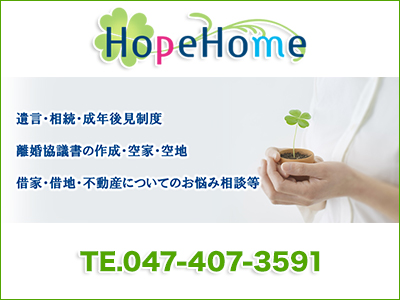 株式会社Hope Home