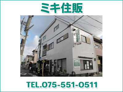 ミキ住販