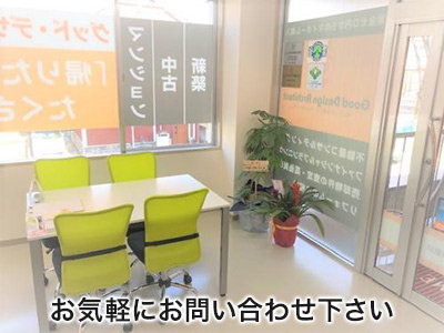 株式会社グッド・デザイン・アーキテクト