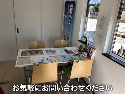 司法書士いのけんいち事務所