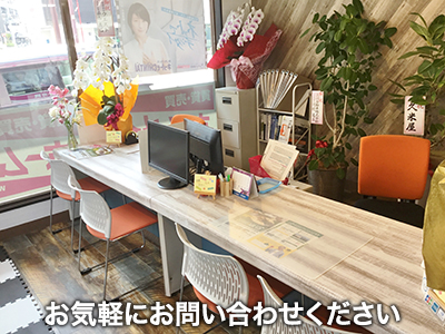 ホームメイトFC近江八幡店　エム・ハウス合同会社