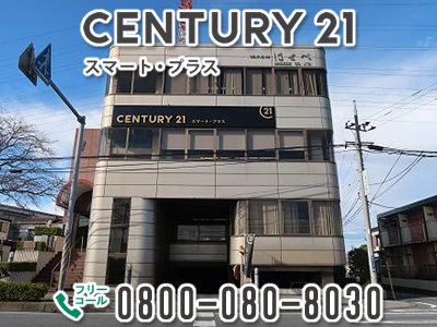 センチュリー21 スマート・プラス株式会社