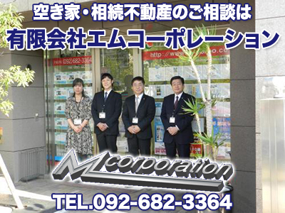有限会社エムコーポレーション 千早駅前店