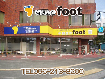有限会社 foot