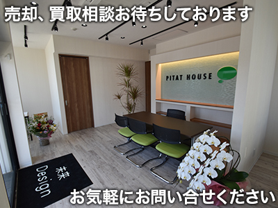 ピタットハウス小倉店　未来Design株式会社