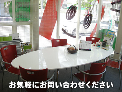 有限会社 暮らし情報館