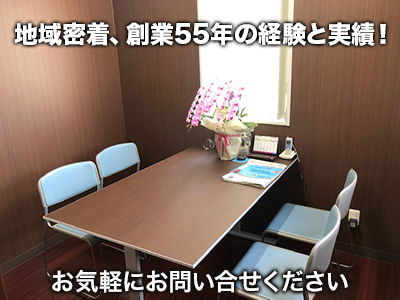 株式会社大竹不動産