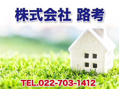株式会社 路考