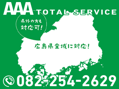AAAトータルサービス合同会社