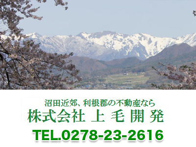 株式会社上毛開発