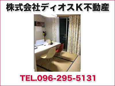 株式会社ディオスK不動産