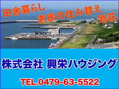 株式会社興栄ハウジング