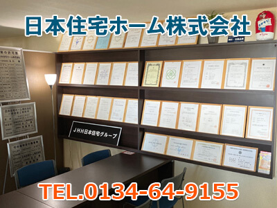 日本住宅ホーム株式会社